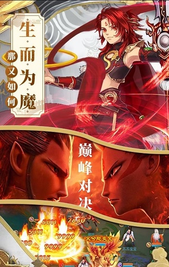 誅仙訣姜子牙 v1.0.0 安卓版 3