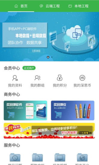 回弹大师 回弹大师app