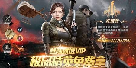 戰(zhàn)盟紀元游戲 v1.5.3.1 安卓版 2