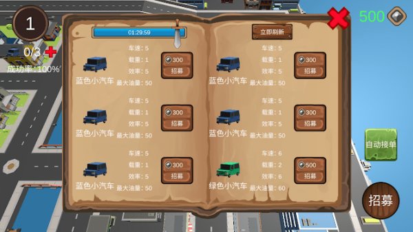 小镇物流游戏 小镇物流游戏下载