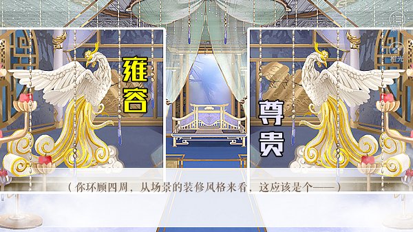 橙光傳聞中的女帝后宮游戲 v4.2 安卓版 0