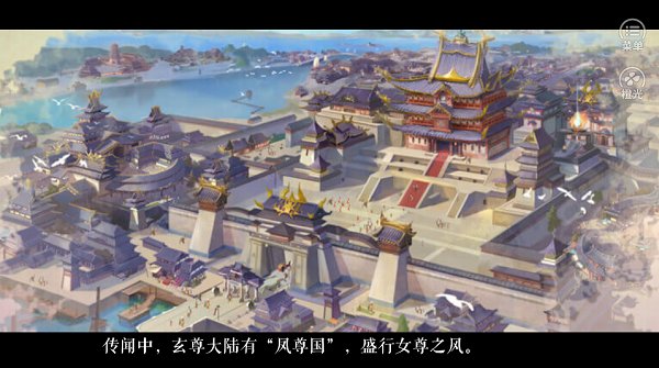 橙光傳聞中的女帝后宮游戲 v4.2 安卓版 2