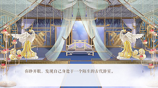 橙光傳聞中的女帝后宮游戲 v4.2 安卓版 3