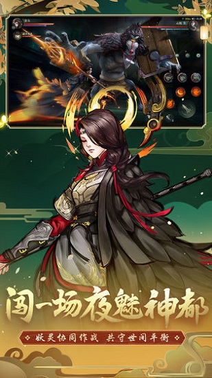 式神驅(qū)魔師最新手游下載