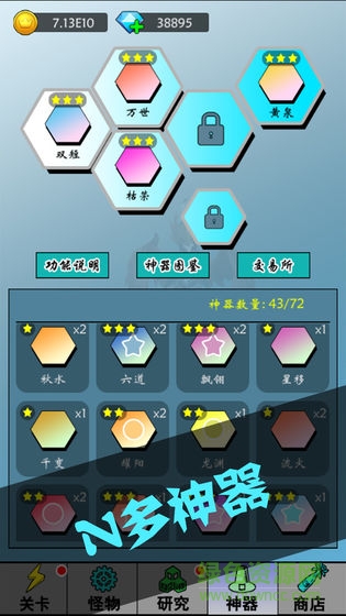 買怪打裝備游戲 v1.0.38 安卓版 2