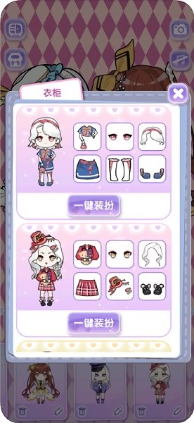 我的換裝娃娃手游下載