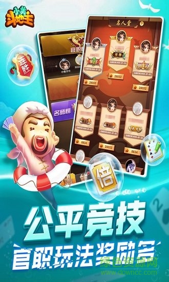 小美斗地主吳孟達官方版 v8.0.20.2.0 安卓版 2