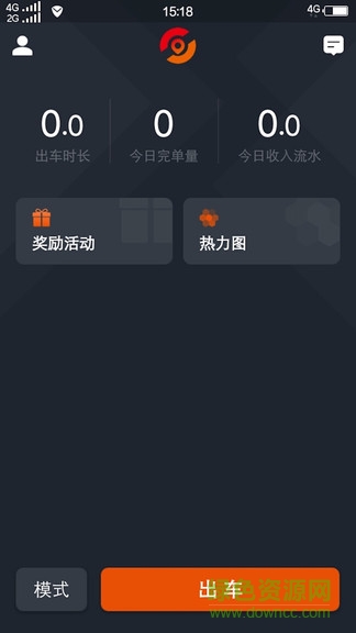 任行出租車司機版app v5.40.0.0004 最新版 0