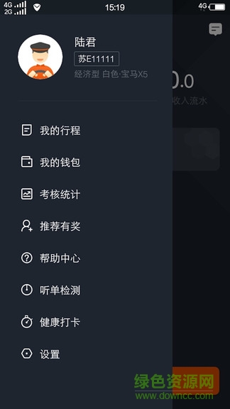 任行出租車司機版app v5.40.0.0004 最新版 2