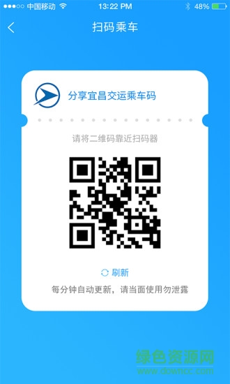 宜昌交運(yùn)出行手機(jī)版 v1.1.0 安卓版 1