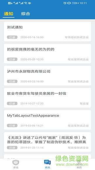 安培寶app v1.0.21 安卓版 2