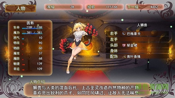 祛魅2入滅手游 v2.2.1 安卓版 1