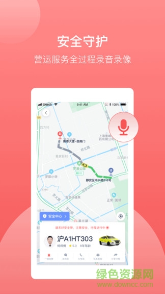 62580乘客版 v1.2.2 安卓版 1
