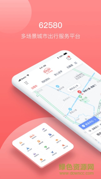 62580乘客版