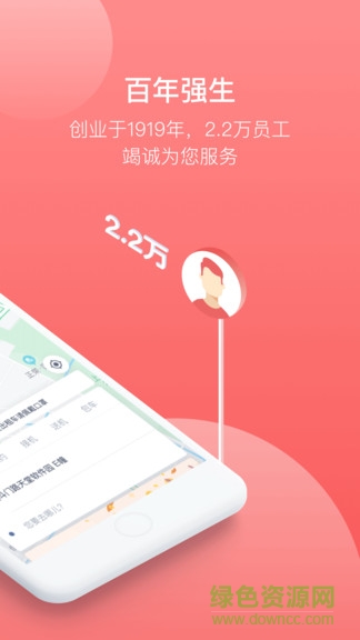 62580乘客版 v1.2.2 安卓版 3