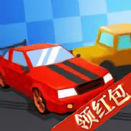 豪車挪一挪領(lǐng)紅包游戲