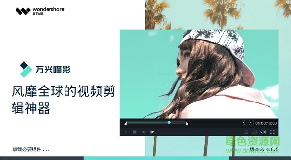 萬(wàn)興喵影電腦版(wondershare filmora10) v12.0.12.1450 最新版 0