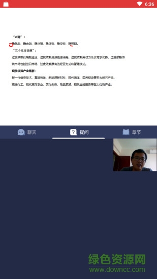 上岸樹(shù)公考 v1.5.6 安卓版 3