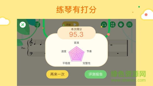 小葉子智能陪練蘋果版 v8.0.25 ios版本 2