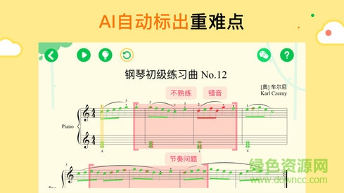 小葉子智能陪練蘋果版 v8.0.25 ios版本 3