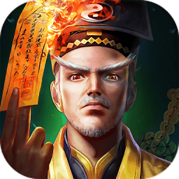 道士驅(qū)魔錄游戲