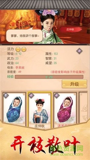 鹿鼎公來了游戲 v1.0.1 安卓版 0