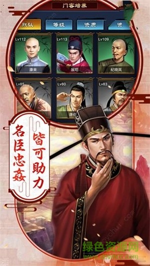 鹿鼎公來了游戲 v1.0.1 安卓版 1