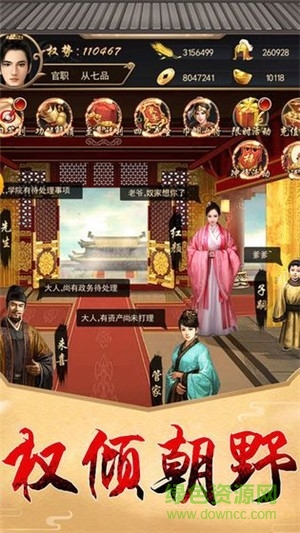 鹿鼎公來了游戲 v1.0.1 安卓版 3