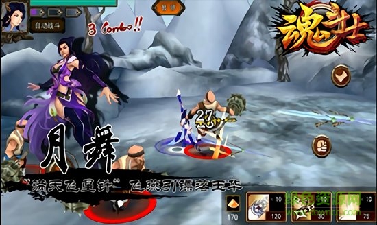 魂斗士游戲 v1.1.3 安卓版 0