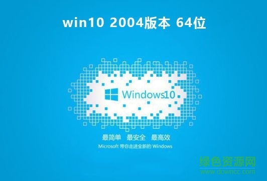 win10 2004下載