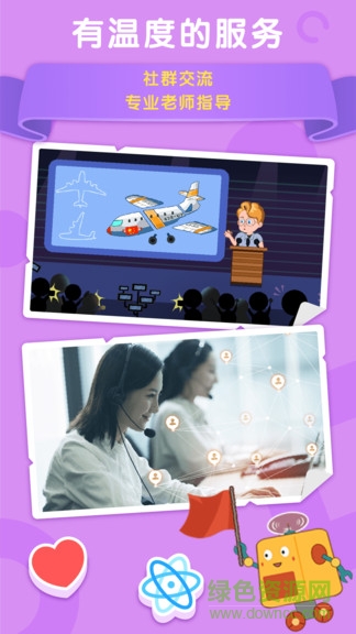 布丁科學(xué)app v1.0.1 安卓版 3