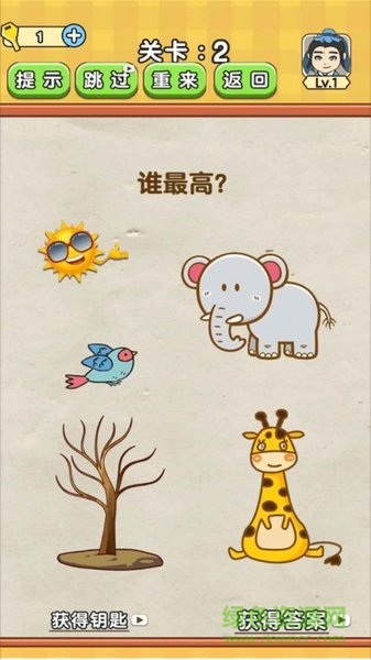 全民燒腦2免費版 v1.2.1 安卓版 0