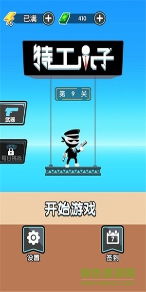 特工小子手游 v1.0.0 安卓版 0