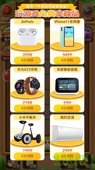 小雞也瘋狂紅包版app下載 