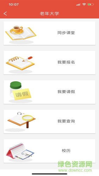 福建老干部蘋果手機 福建老干部app蘋果下載
