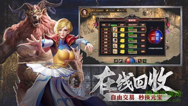綠毒復(fù)古傳奇最新版 v2.3.0 安卓版 0
