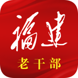 福建老干部蘋果手機(jī)