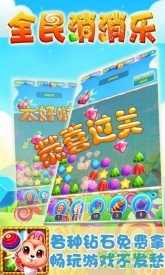 全民消消樂紅包版（暫未上線） v2.4.0 安卓版 1