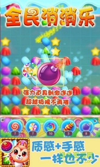 全民消消樂紅包版（暫未上線） v2.4.0 安卓版 0