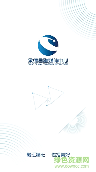 冀云承德縣 v1.0.7 安卓版 1