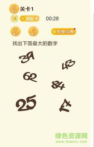 成功一次算我輸下載