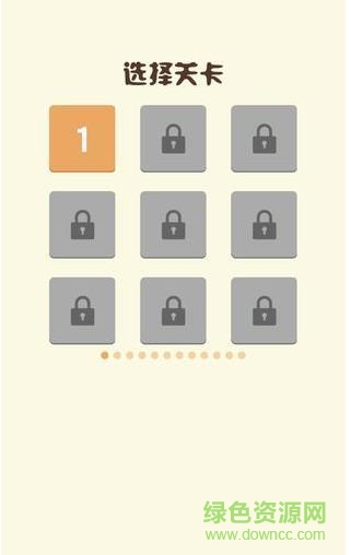 成功一次算我輸游戲 v1.0.0 安卓版 2