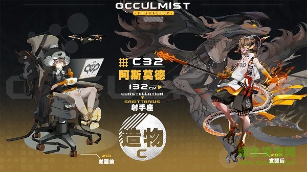 occulmist occulmist下載