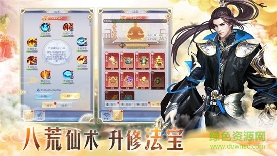 蒼茫劍域（暫未上線） v1.0.2 安卓版 3