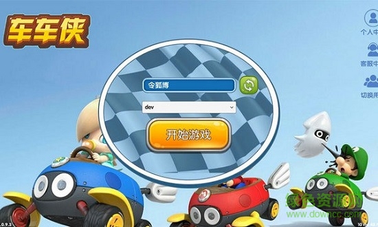 車車俠官方版 v1.0.0.3 安卓版 0
