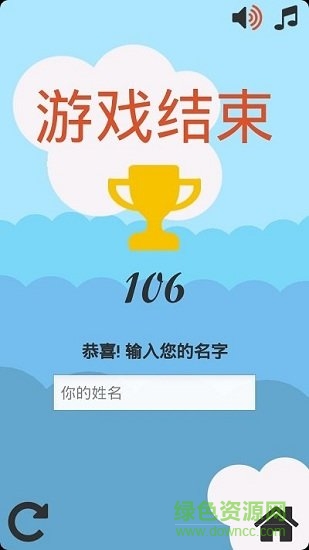 蛋蛋跳躍手游(Jumper) v3 安卓版 0