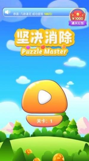 堅(jiān)決消除游戲下載