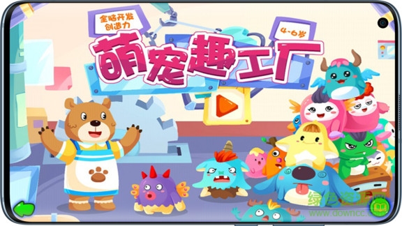 萌寵趣工廠 v1.0 安卓版 0