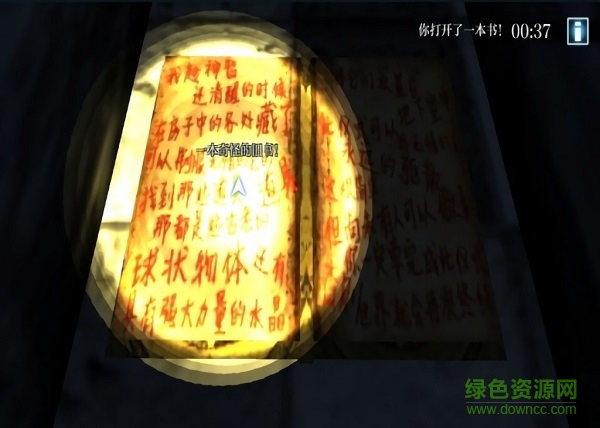 鬼屋逃生3d中文版 v1.4 安卓版 2