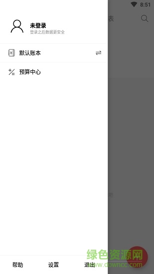 湯圓記賬官方版 v2.3.1 安卓版 2